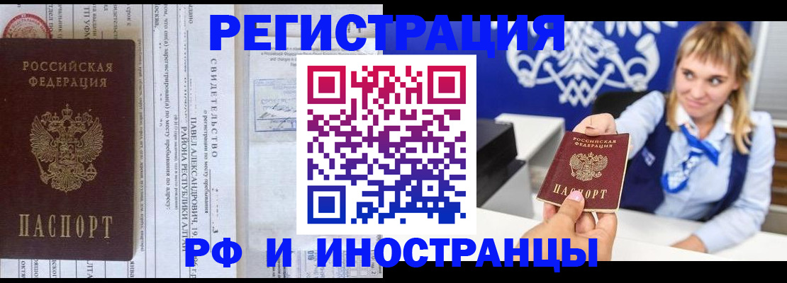временная регистрация адрес в Кабардино-Балкарии