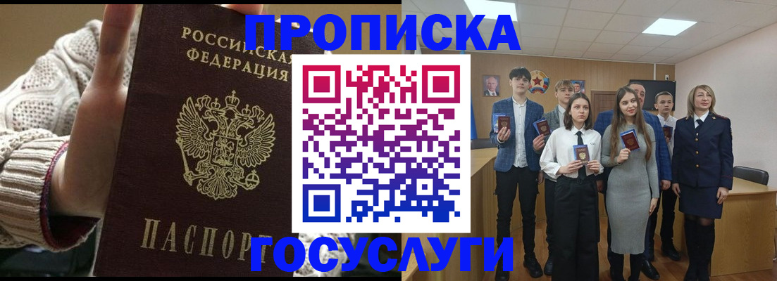 временная регистрация недорого в Кабардино-Балкарии