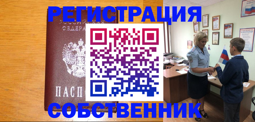 прописка в квартире в Кабардино-Балкарии