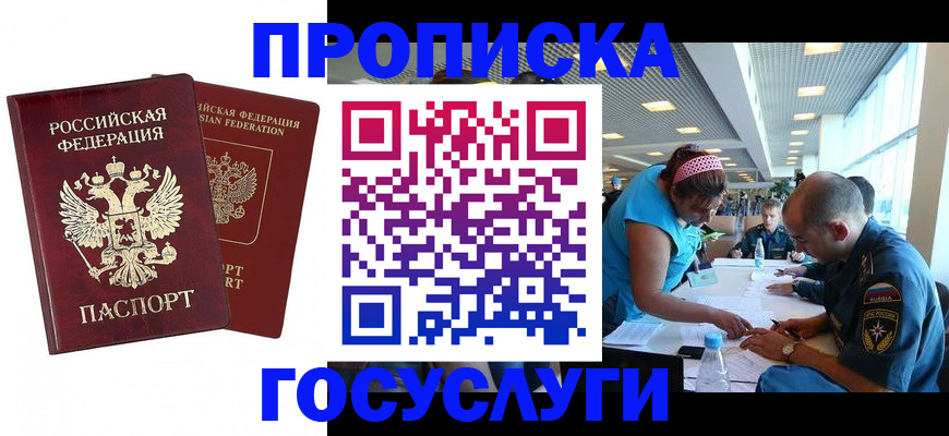 прописка поиск в Кабардино-Балкарии