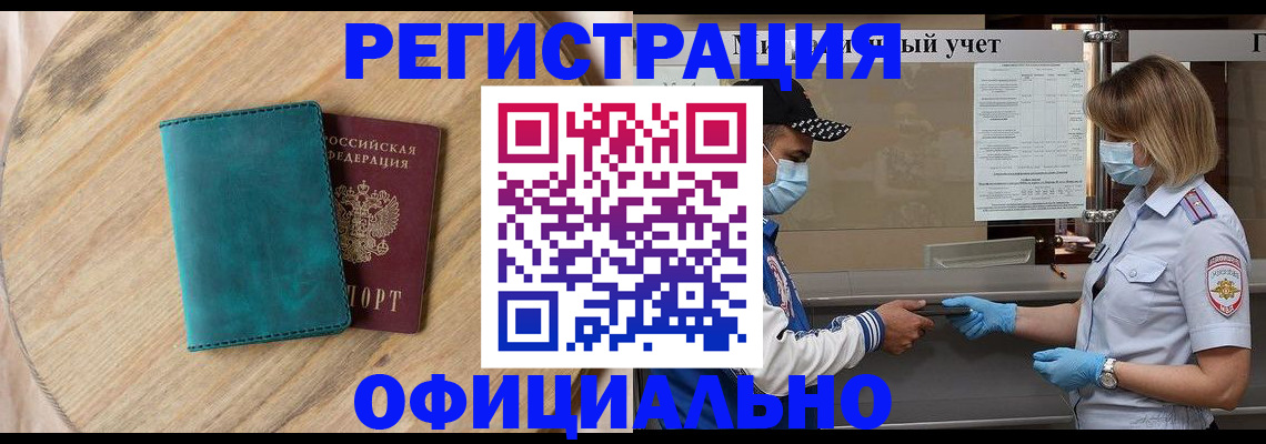 прописка гарантия в Кабардино-Балкарии