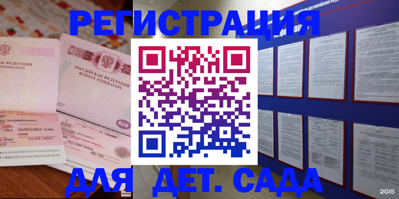 временная регистрация 2025 в Кабардино-Балкарии