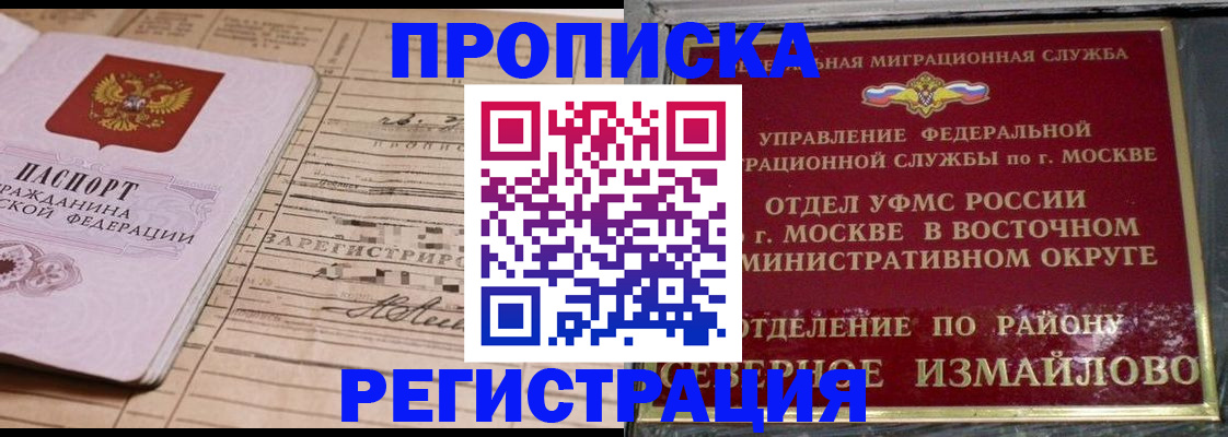 где прописаться в Кабардино-Балкарии