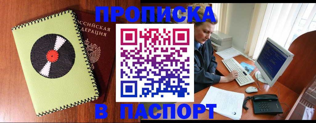 временная регистрация для всех в Кабардино-Балкарии